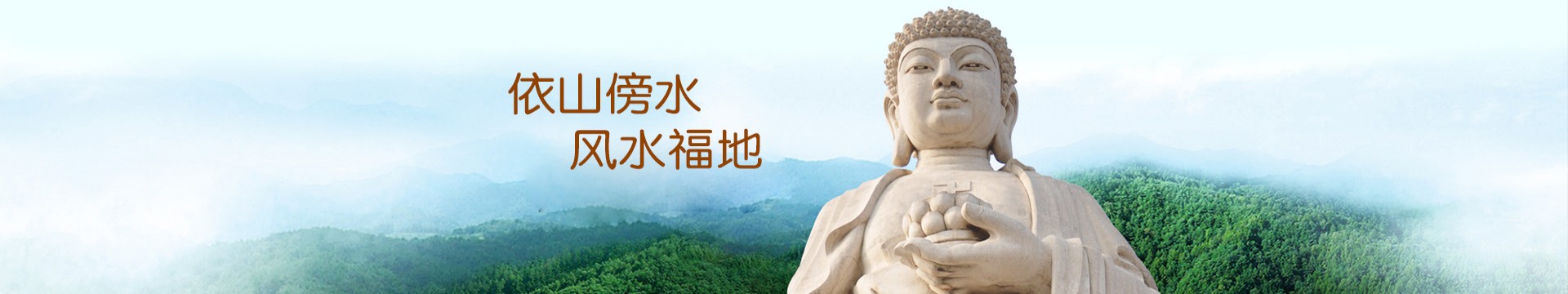 福州安福陵园